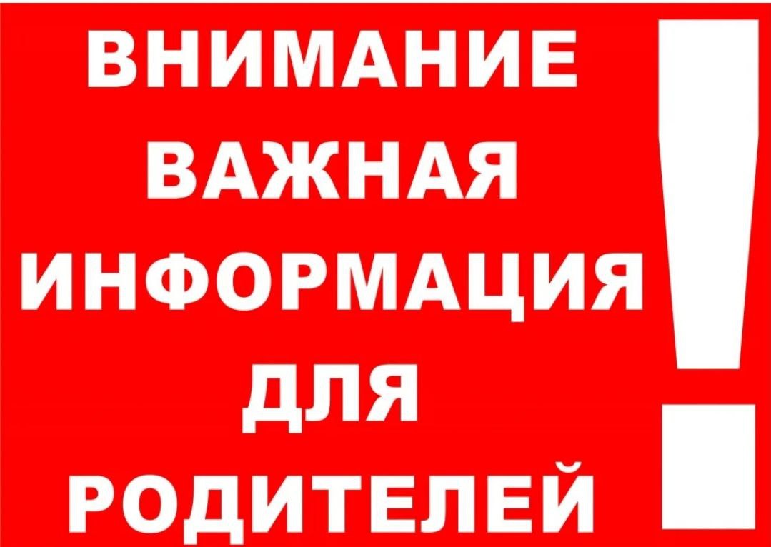 Родительский день