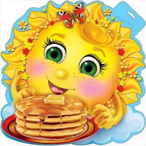 Веселая Масленица!