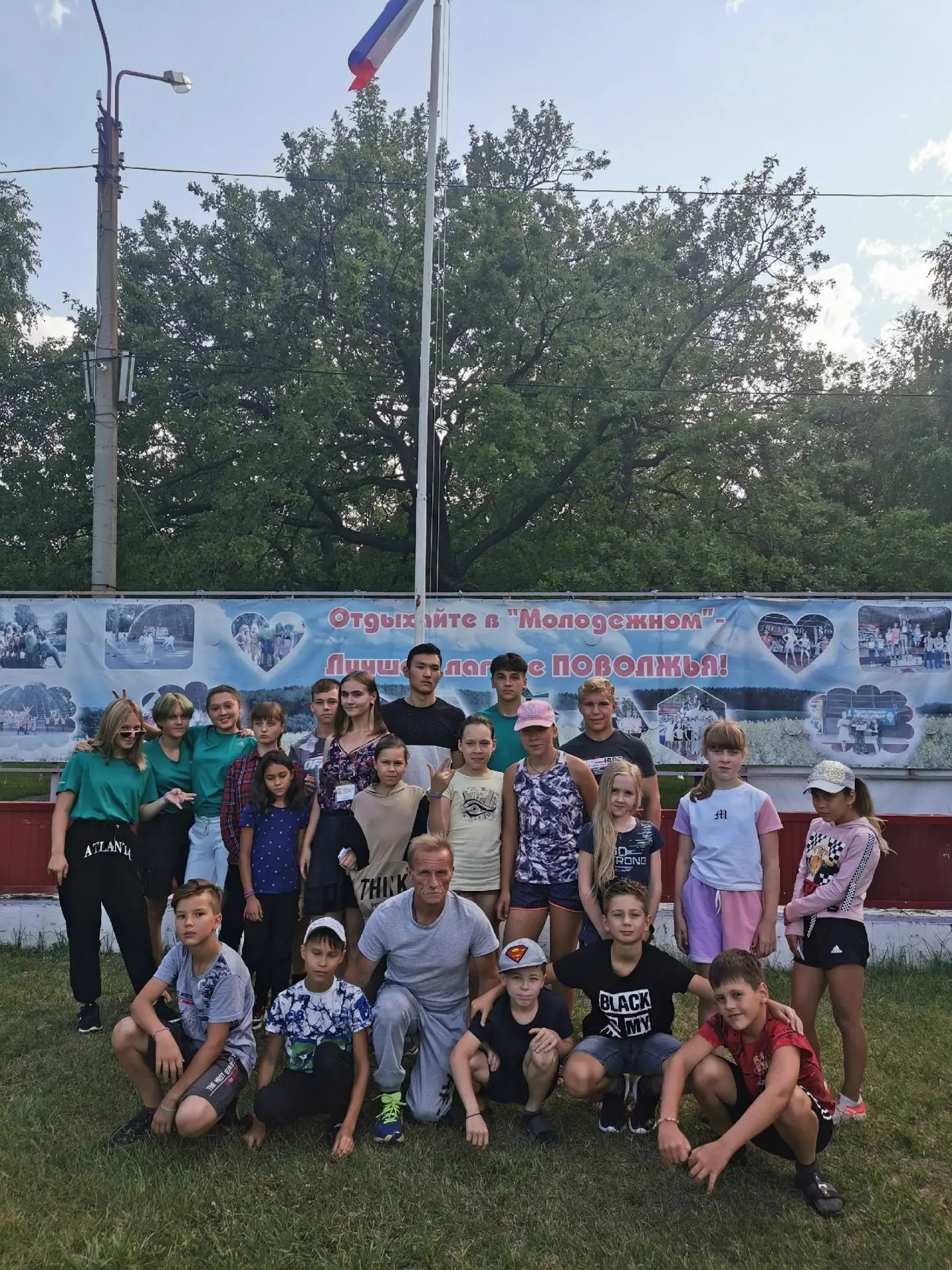Вожатая Алиса