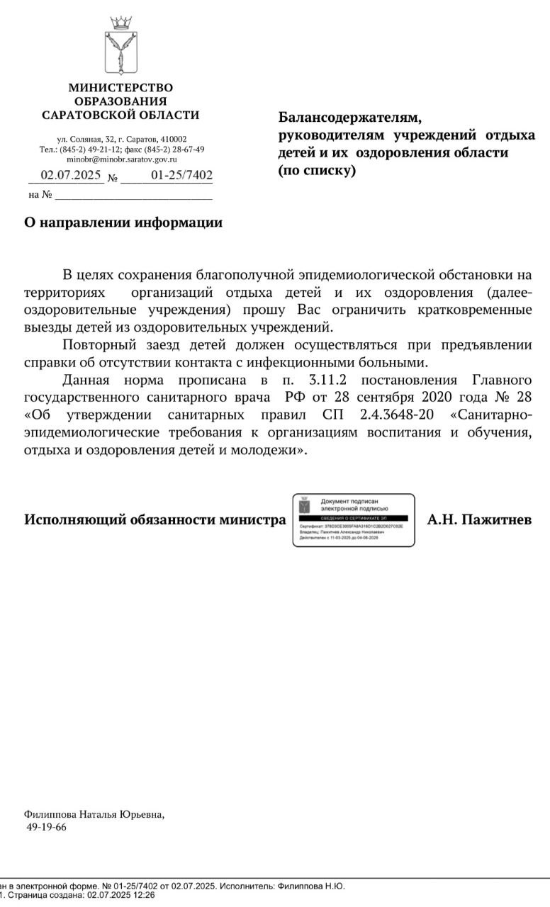 Уважаемые родители! Обратите внимание!