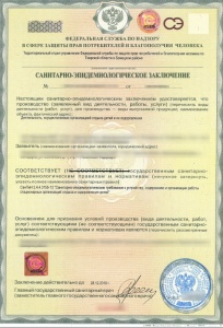 Заключение санитарно-эпидемиологической службы – документ, подтверждающий, что продукция соответствуют установленным Единым гигиеническим нормам.