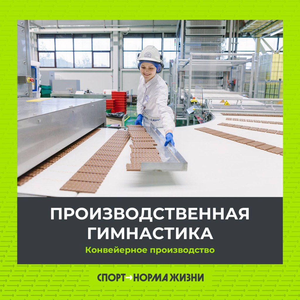 Спорт - норма жизни