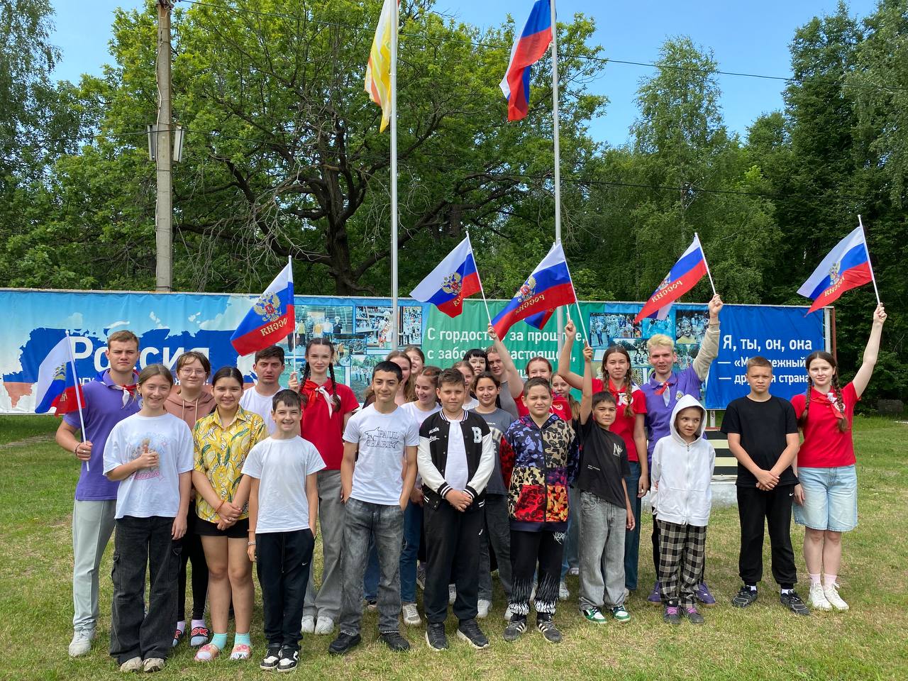 С Днём России!