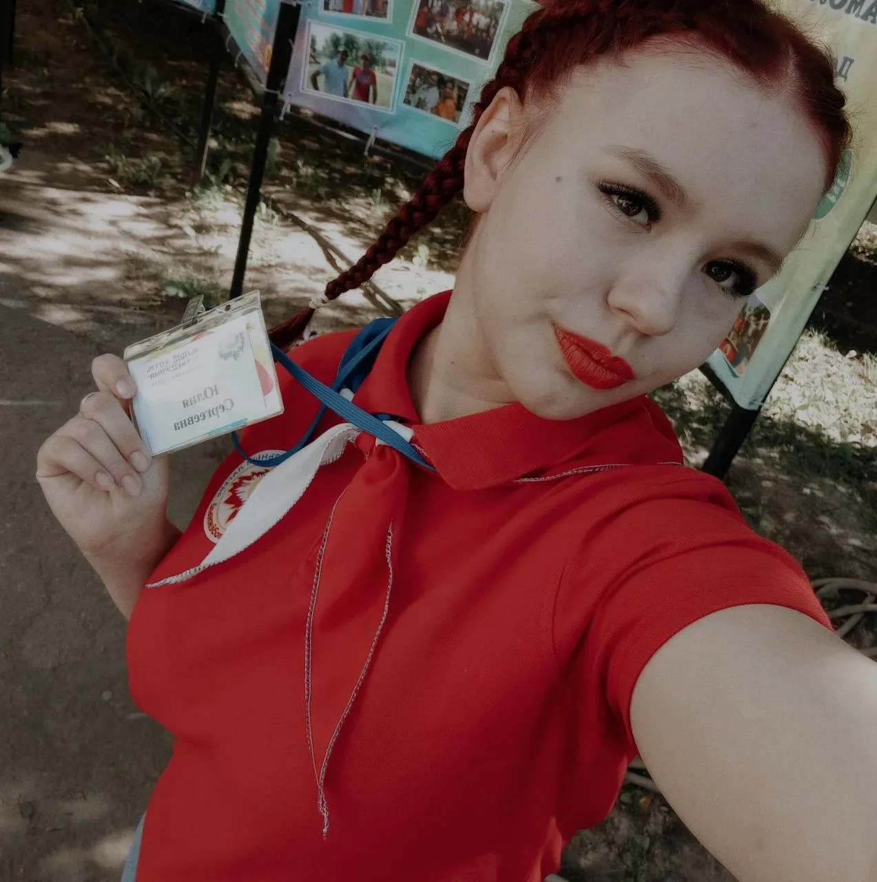 Вожатая Юлия