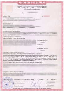 Сертификат пожарной безопасности – это документ, подтверждающий, что территория, оборудования и продукция соответствует требованиям пожарной безопасности.