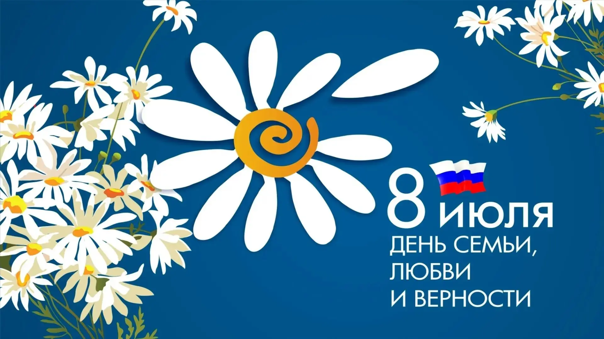 Роберт РОЖДЕСТВЕНСКИЙ Все начинается с любви…
