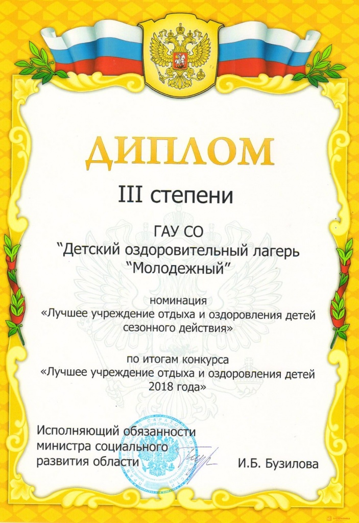 диплом 001.jpg диплом 001.jpg