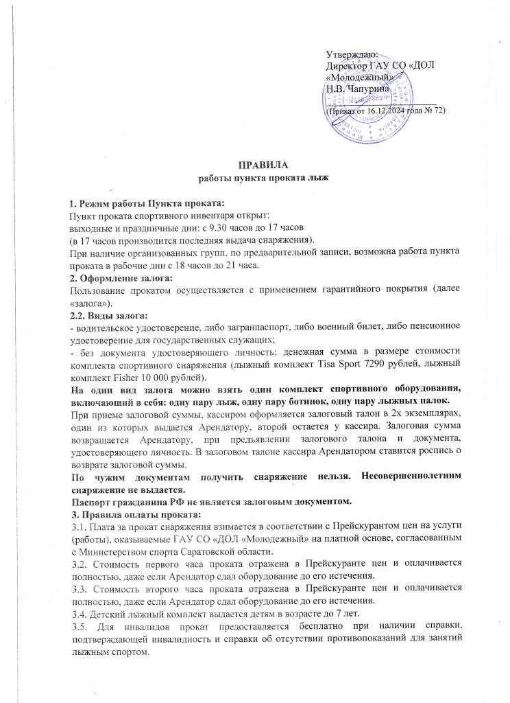 правила проката 1.jpg